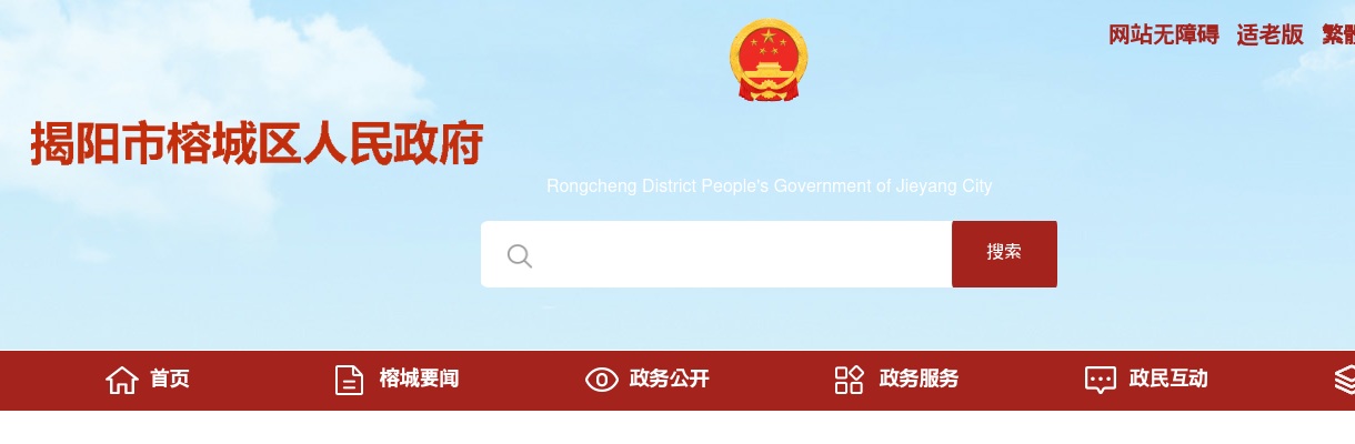 2024广东揭阳市公安局榕城分局招聘警务辅助人员75人公告 图片