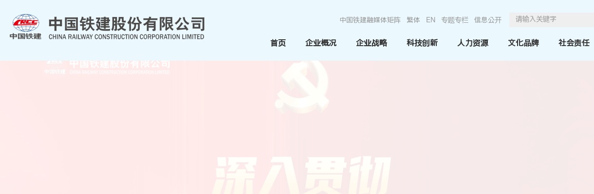 2024中铁十六局集团产业发展指挥部招聘5人公告 图片