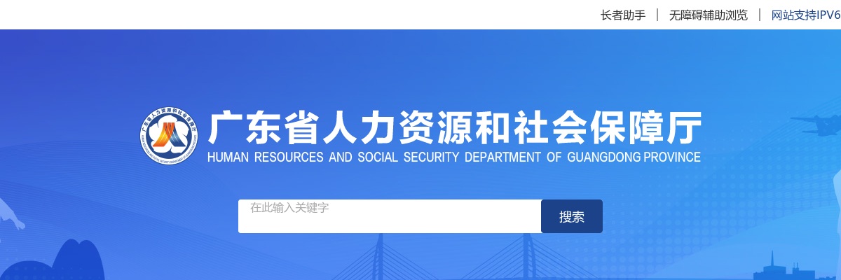2021广东省高校毕业生“三支一扶”计划招募派遣工作座谈会在韶关召开 图片