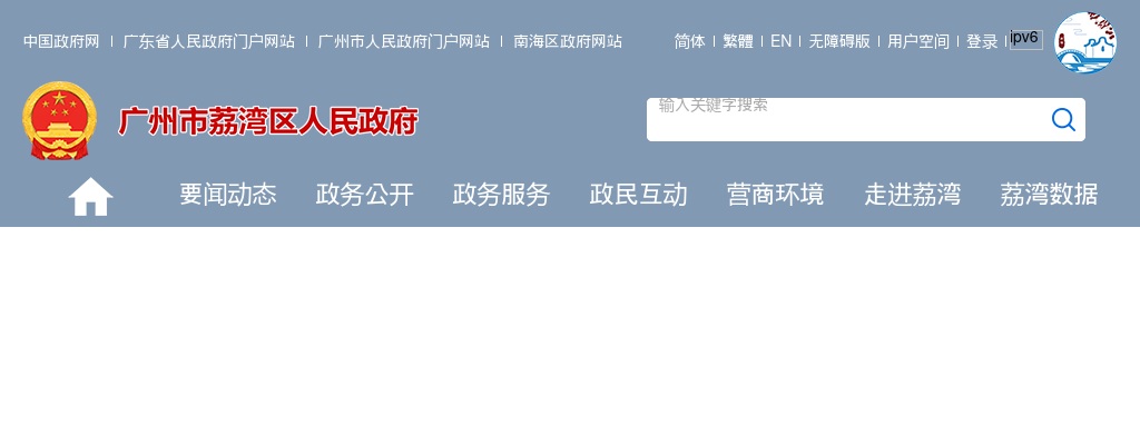 2023广东广州荔湾区西村街托管集体企业招聘物业管理员1人公告 图片