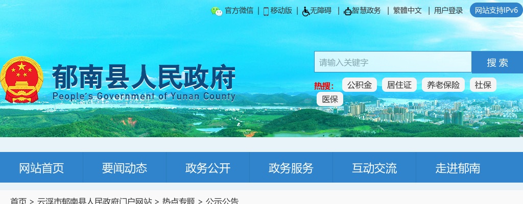 2023广东揭阳大南海石化工业区保信投资开发有限公司招聘2人公告 图片