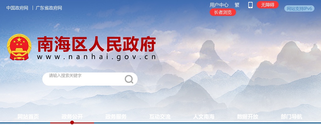 2023广东佛山市南海区粮油储备有限公司招聘6人公告 图片