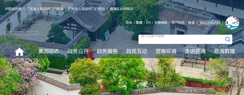 2024广东广州荔湾区东漖街道办事处第一季度招聘编外人员5人公告 图片