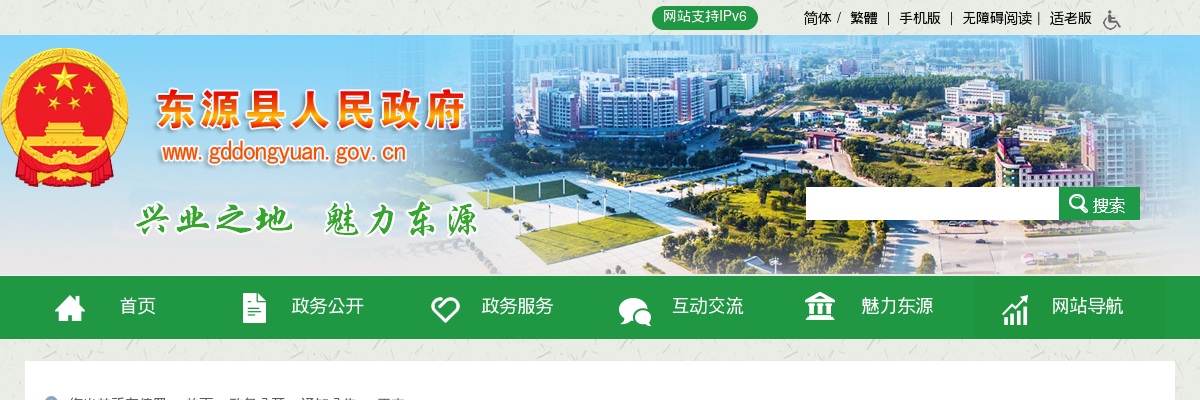 2024广东河源市东源县公安局招聘警务辅助人员28人公告 图片