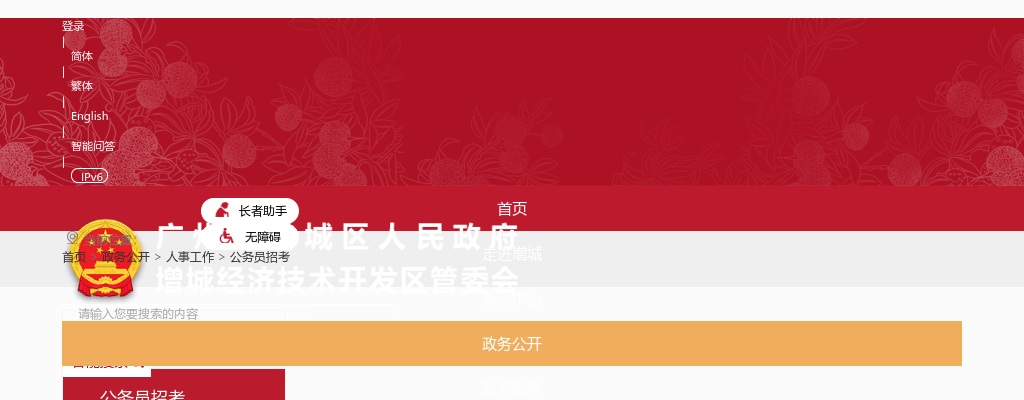 2023广东云浮市罗定市亿安资产资源运营有限公司招聘1人公告 图片