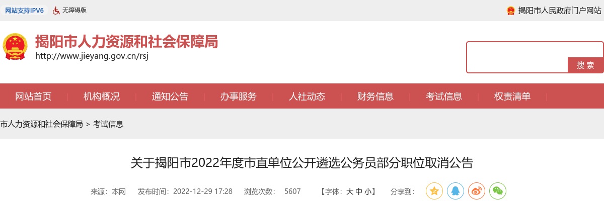 2023广东茂名市红潮人力资源有限公司招聘劳务派遣人员2人公告 图片