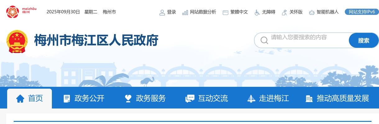 2024广东梅州市梅江区总工会招聘社会化工会工作者入围面试考生总成绩及体检人员公告 图片