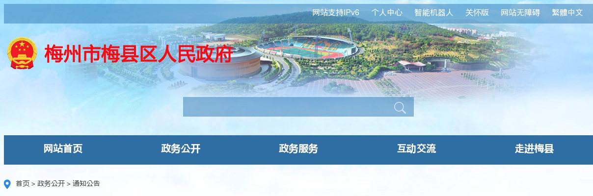 2024广东梅州市梅县区城东镇招聘村（居）党群服务中心政务服务专职工作人员面试成绩公告 图片