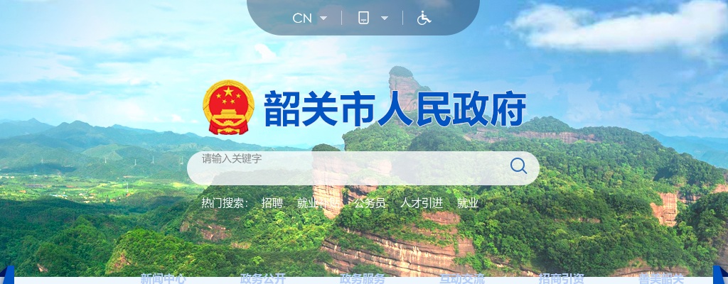 2024广东韶关城投集团下属韶关市建筑工程质量检测中心有限公司紧缺专业人才招聘4人公告 图片