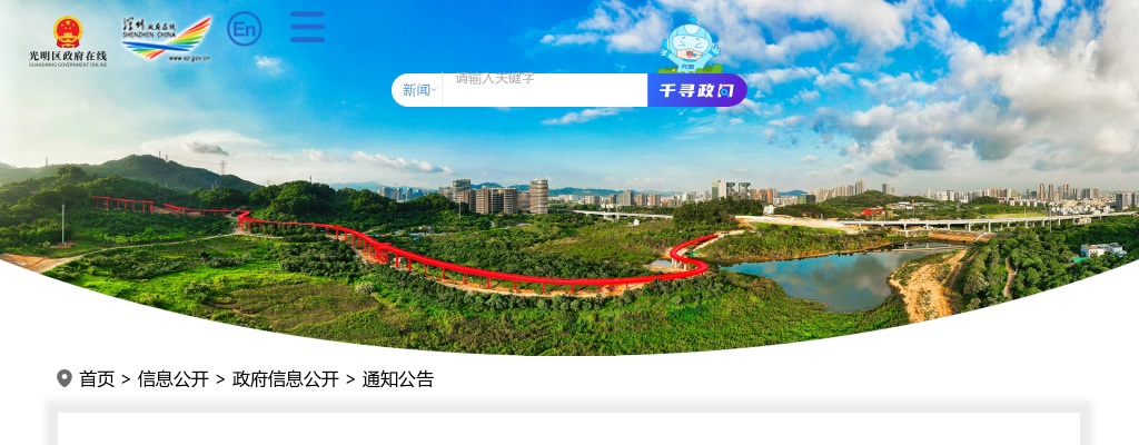2024广东深圳市光明区新湖街道选聘第一批特聘专干1人公告 图片