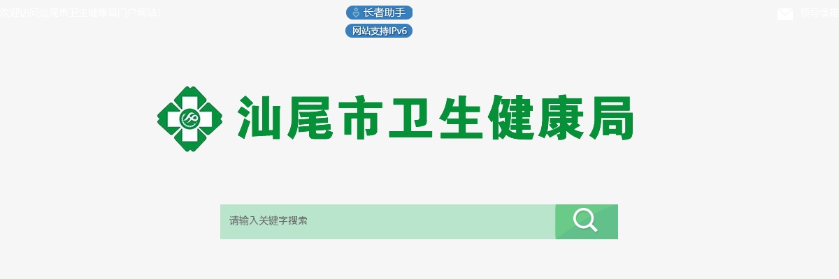 2024广东省汕尾市逐梦汕尾 共创未来事业单位招聘拟聘用人员公示 图片