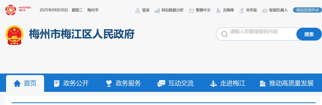 2024广东揭阳市市直公立医院第三次招聘基层医疗卫生急需紧缺人才资格审核及面试公告 图片